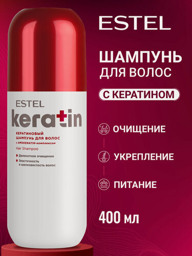 Изображение товара Кератиновый шампунь для волос ESTEL PROFESSIONAL Keratin восстанавливающий 400 мл