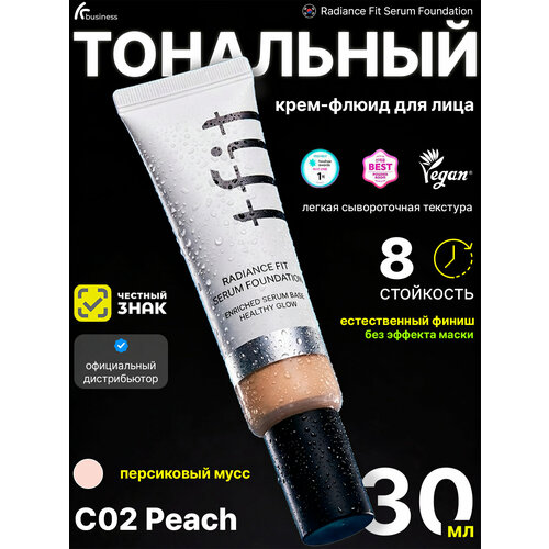 Тональный крем для лица увлажняющий персиковый мусс C02 Tfit