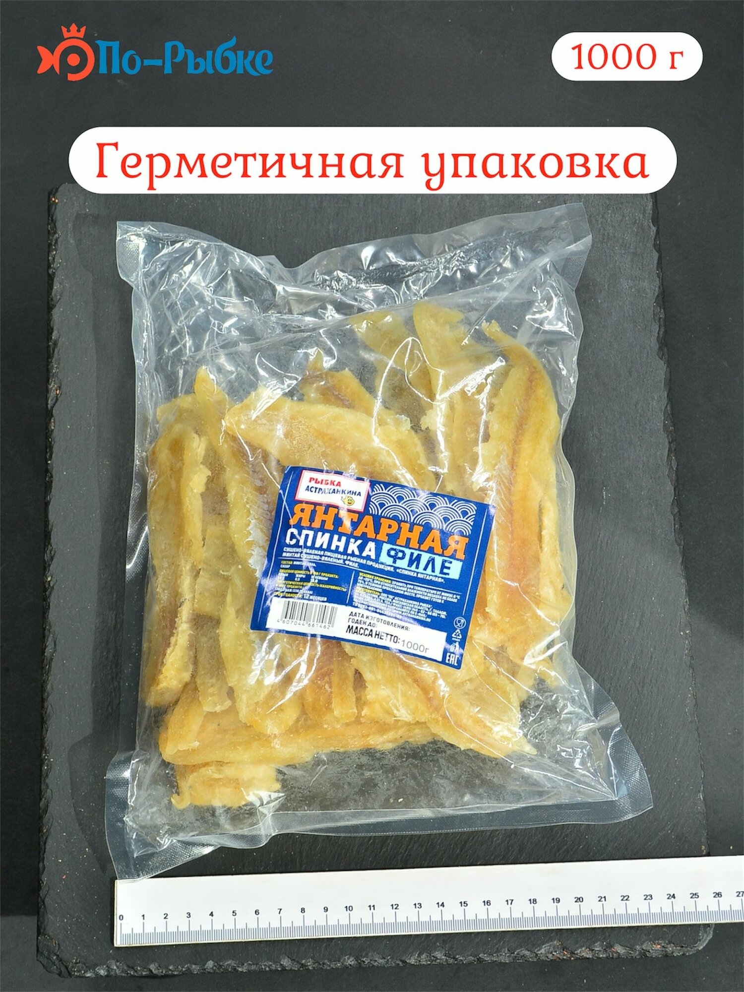 Филе минтай сушеная «Янтарная спинка» 1000 г натуральный продукт — фото 1