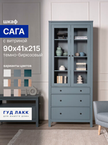 Изображение товара Шкаф с витриной ГУД лакк Сага, 3 ящика, 90х41х216 см, шариковые направляющие с доводчиком, темно-бирюзовый
