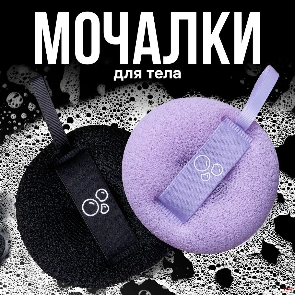 Мочалка