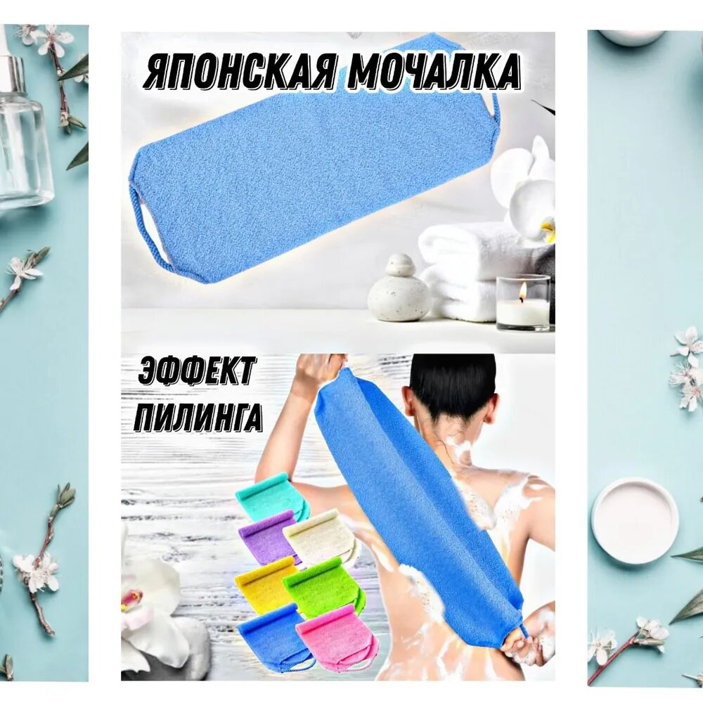 Мочалка