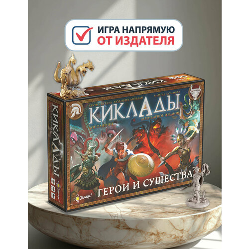 фото Настольная игра эврикус "киклады: герои и существа" дополнение к игре pg-17395