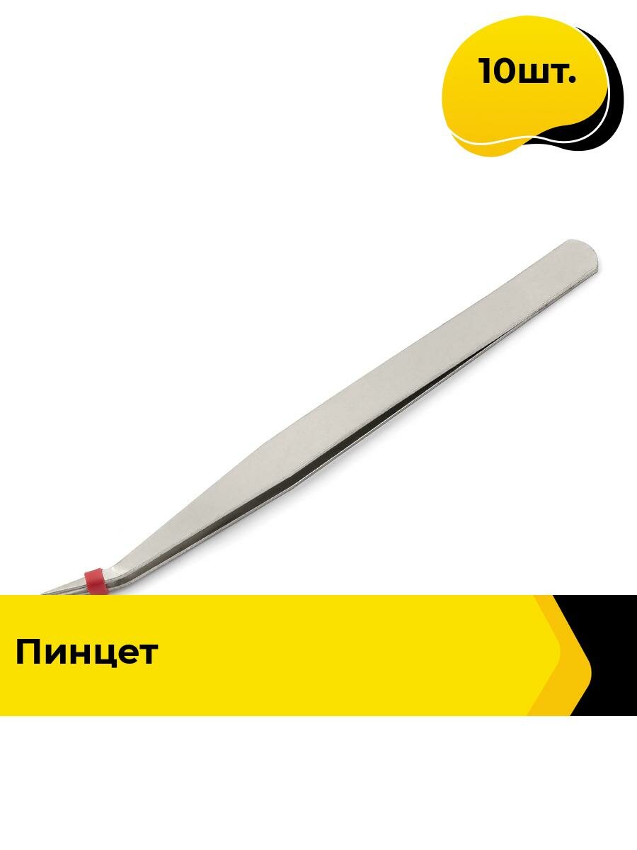 Инструменты пинцеты для рукоделия и шитья, 10 шт.