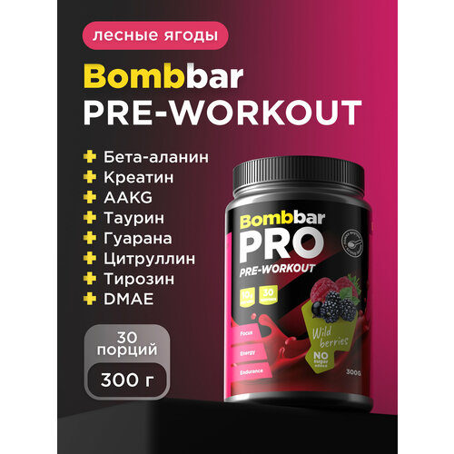 Предтренировочный комплекс BOMBBAR Pre-Workout лесные ягоды 300 г 1 шт. 302 мл
