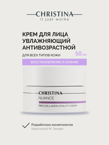 Изображение товара Nuance-Pro Collagen Vitality Cream - Возрождающий крем с коллагеном 50 мл