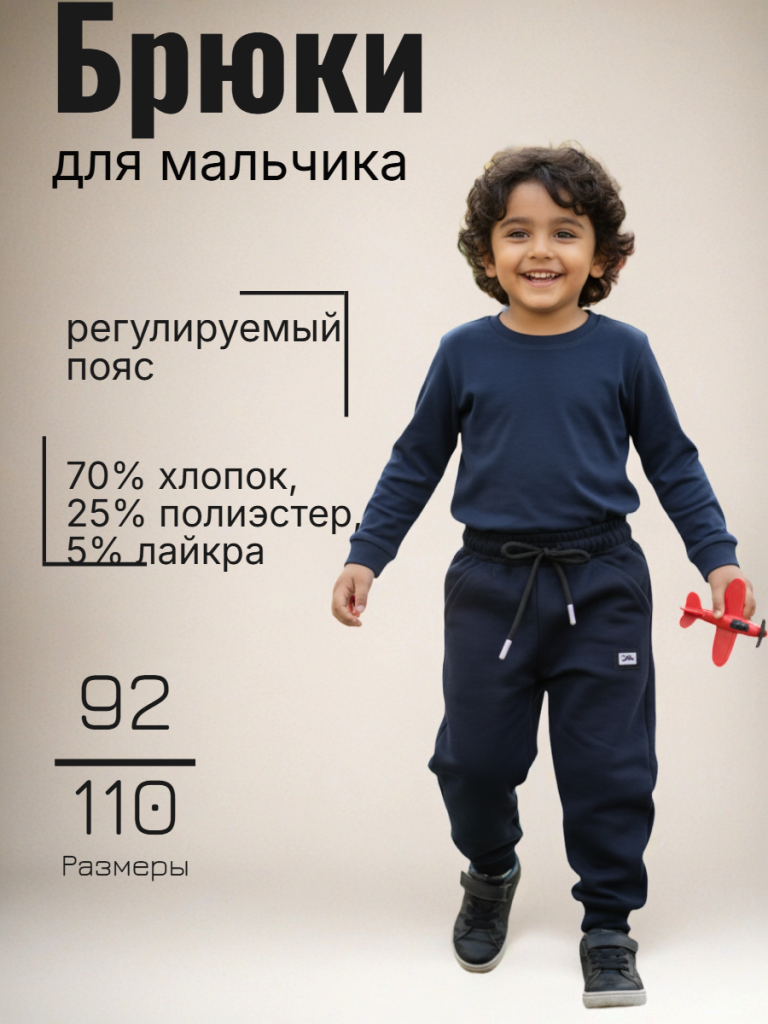 Брюки спортивные