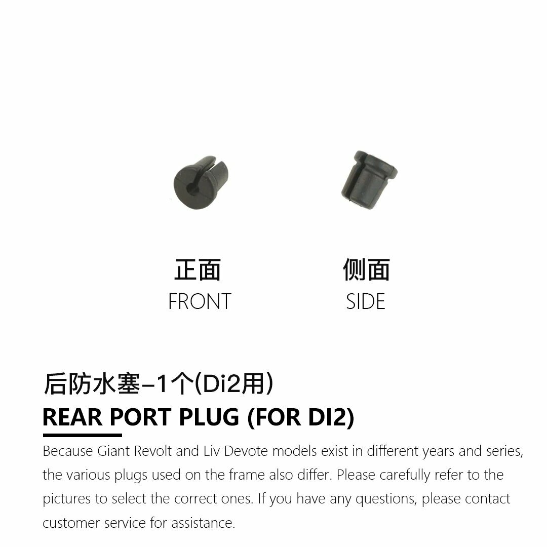Заглушка для порта Giant Revolt Devote, SKU11