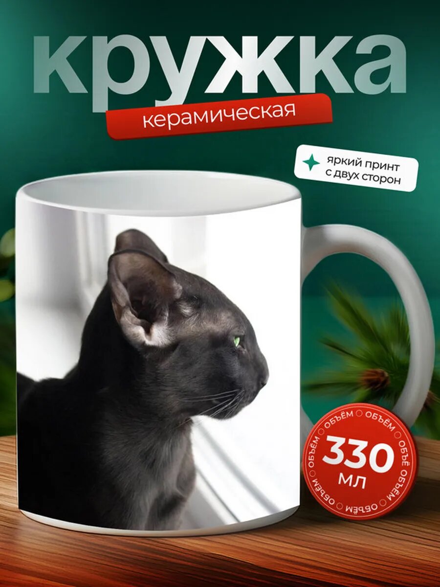 Кружка Евфратский речной кот 11,