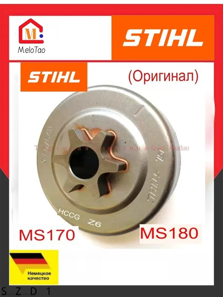 Звездочка ведущая Stihl MS 180, 250 3/8" Picco 6z Совместима с MS 170, 210, 211, 230