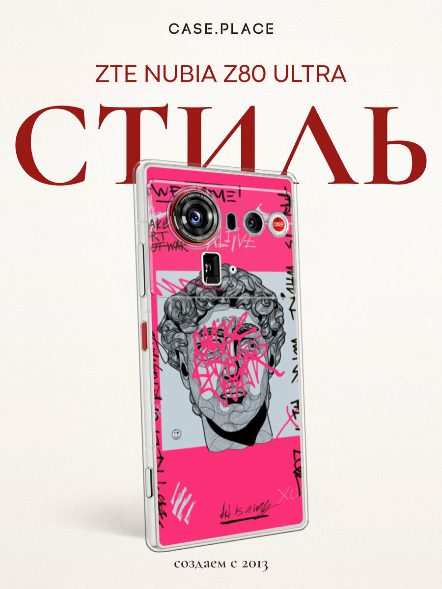 Чехол на ZTE Nubia Z80 Ultra / ЗТЕ Нубиа Z80 Ультра с принтом Давид на розовом фоне, прозрачный