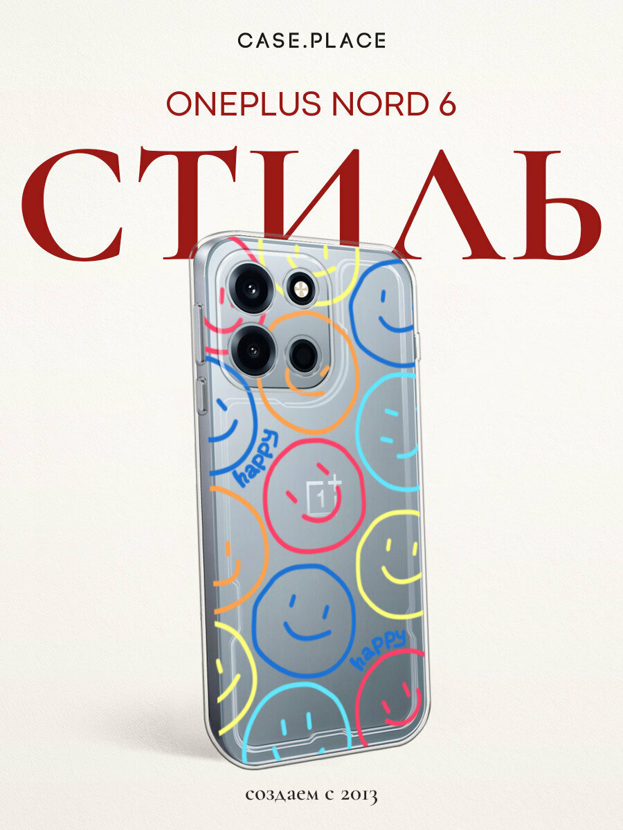 Силиконовый чехол на OnePlus Nord 6 / Ван Плас Норд 6 с принтом Смайлы