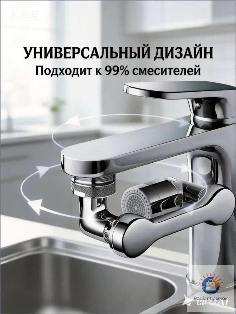 Аэратор для смесителя, поворотная насадка на кран