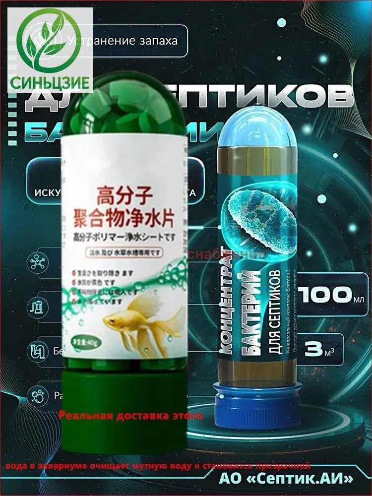 Эксклюзивные полимерные таблетки для обеззараживания воды, предназначенные для уничтожения водорослей, применяются как чистящий состав для туалета.