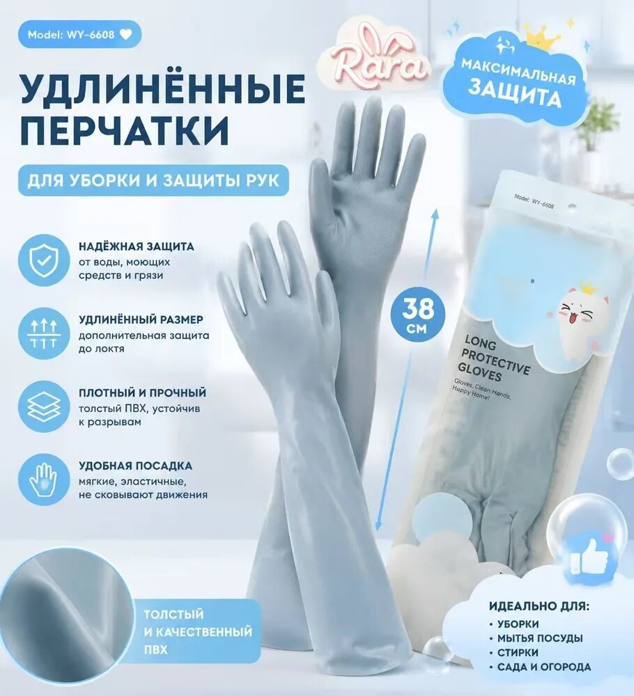 Перчатки хозяйственные, размер L, 1 пара