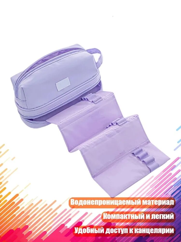 Многофункциональный карандашный пенал, Фиолетовый