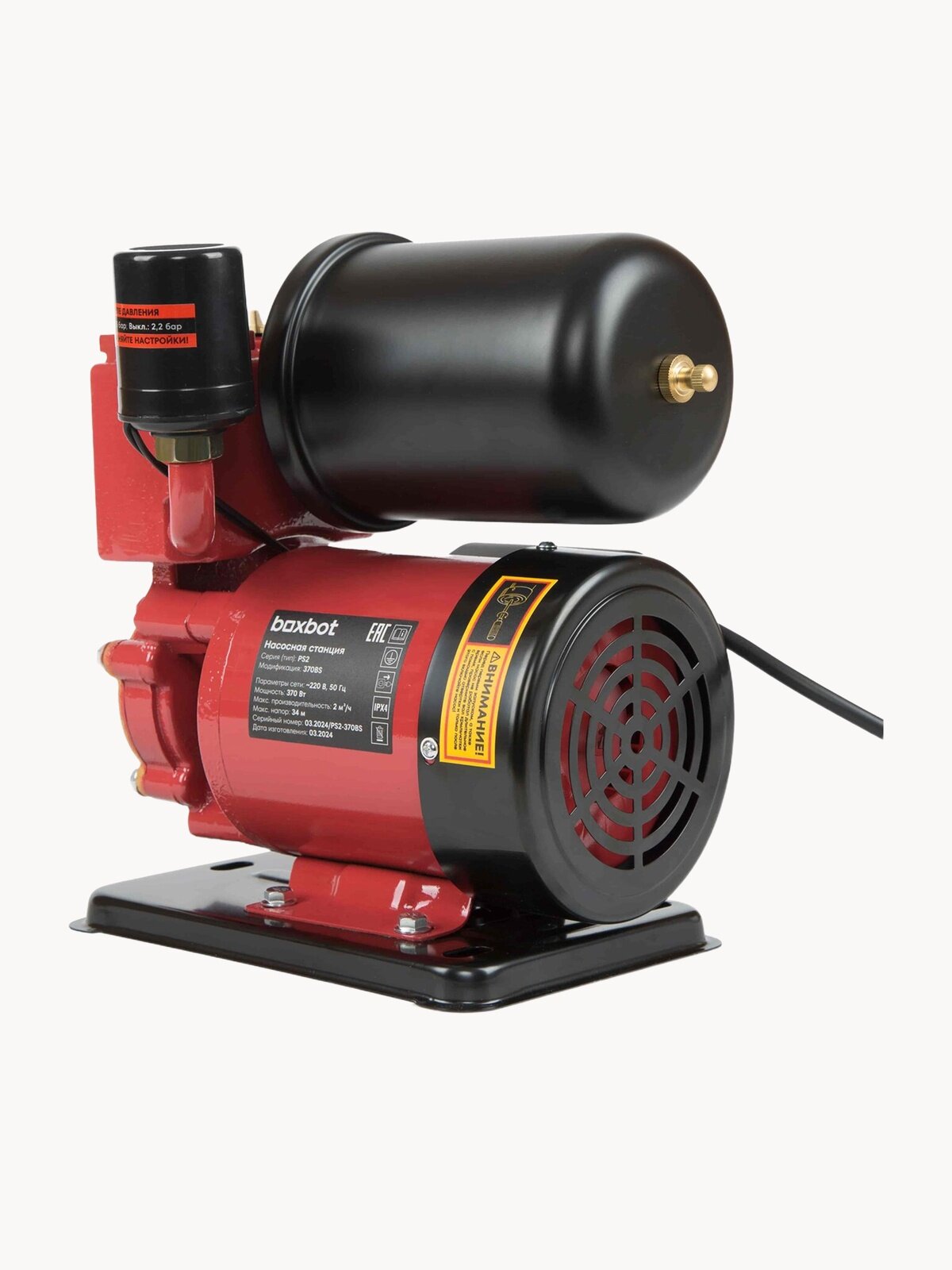 Насосная станция мини Boxbot, 370 Вт, самовсасывающая, на платформе PS2-370BS