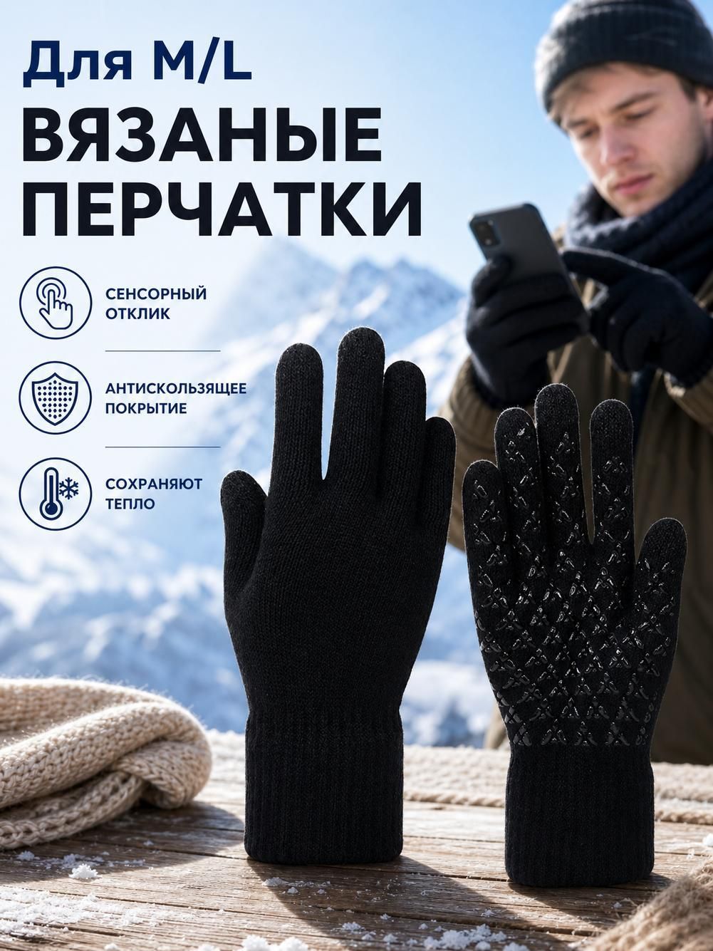Перчатки Осень-зима 2026 для мужчин