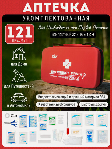Изображение товара Аптечка первой помощи универсальная OZBERRY. 121 предмет. Аптечка укомплектованная домашняя, дорожная, в машину