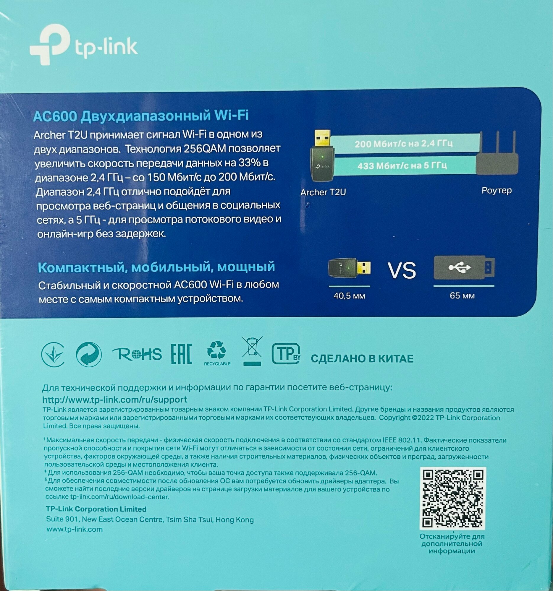 Wifi usb адаптер Archer T2U tp-link AC600 Мини Wi-Fi USB-Адаптер — фото 1