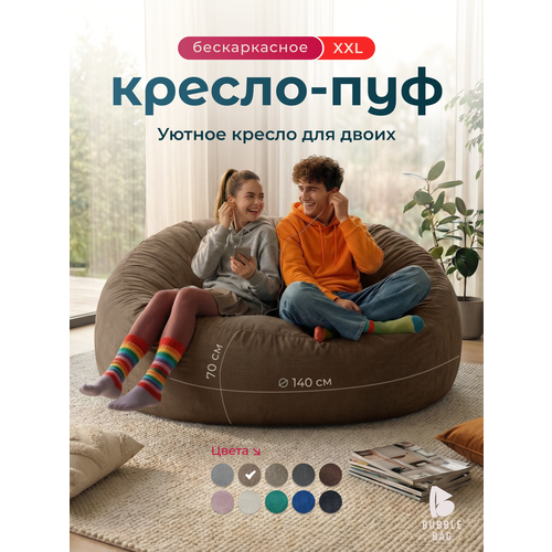 фото Кресло мешок bubble bag xxl в форме пуфа 140х70 бескаркасное велюр с тиснением коричневый