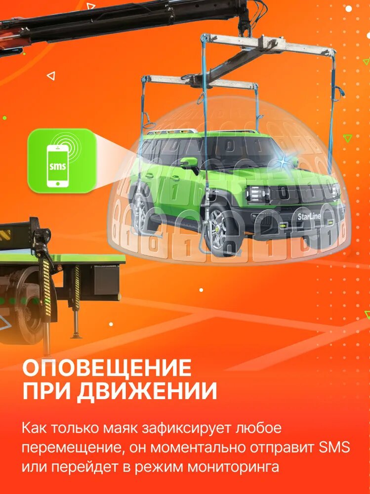 Трекер StarLine M66-S V2 ( GPS/ГЛОНАСС, режим "маяк", 2SIM ) — фото 1