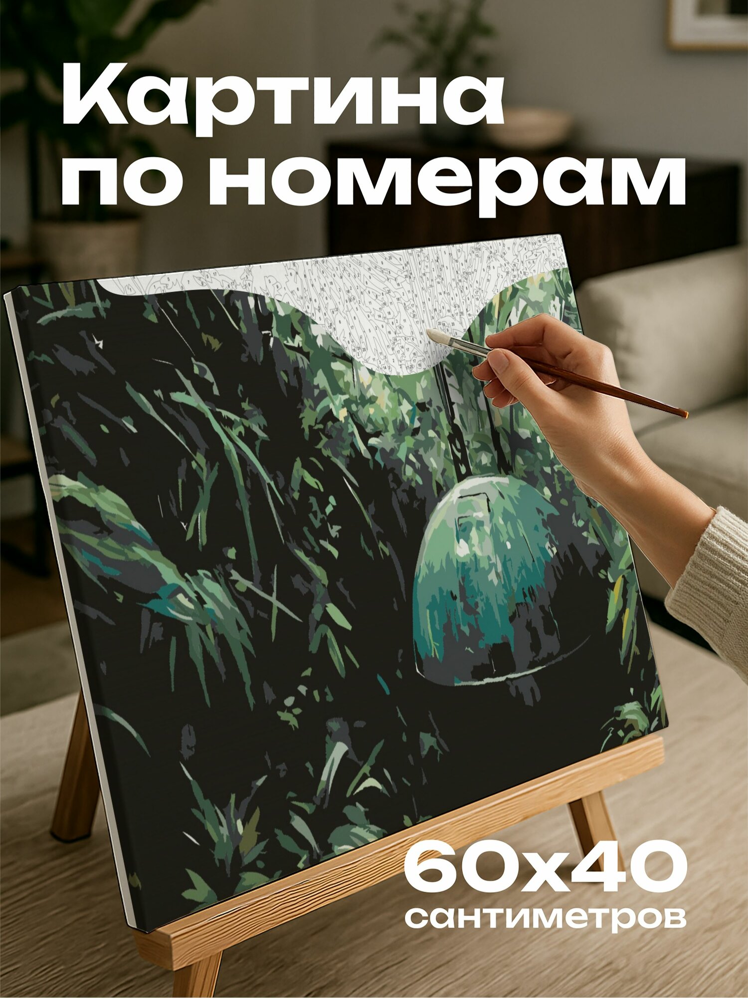 Картина по номерам 60x40 см, джунгли, зеленый буй, масляная картина, насыщенная зелень, текстуры, тропическая природа