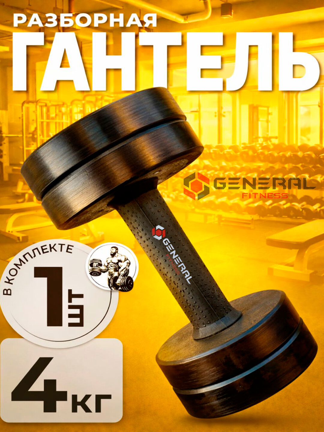 Металлические гантели для домашних тренировок — йога, фитнес и силовые упражнения