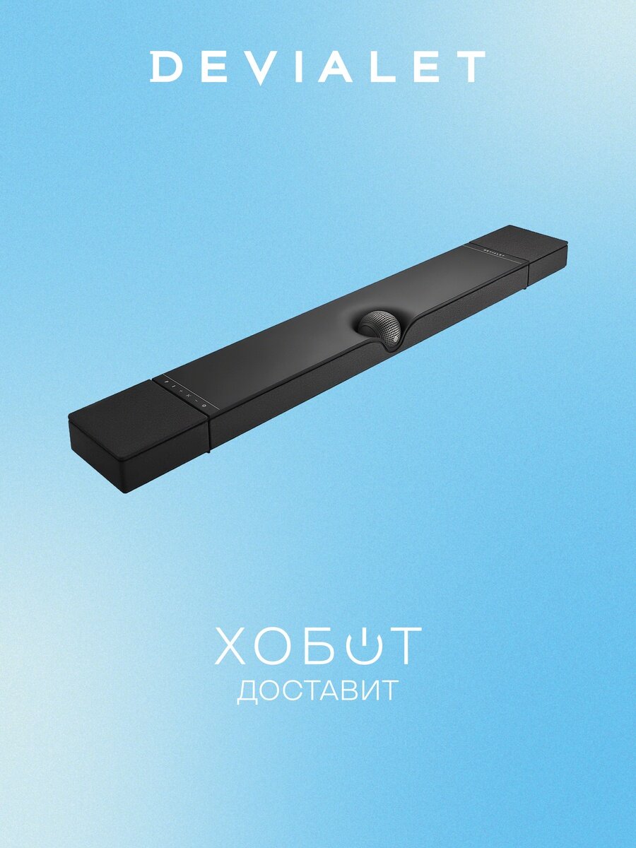 Звуковой проектор Devialet Dione Matte Black