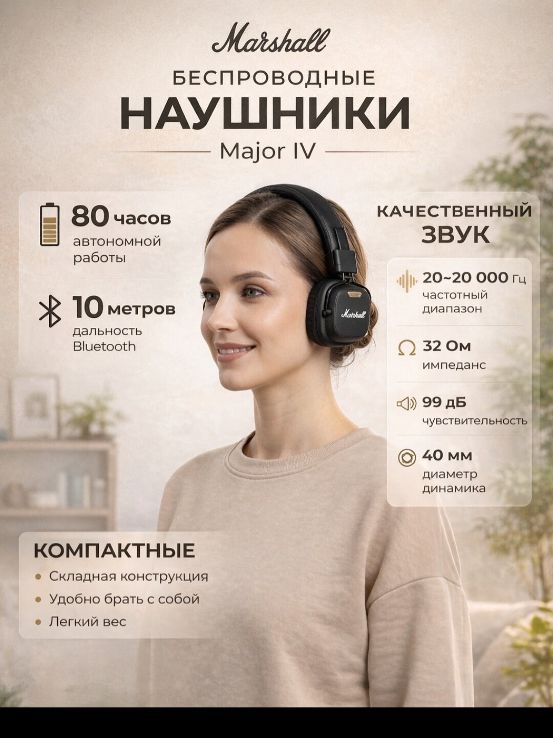 Наушники Marshall Major IV, с микрофоном, до 80 ч работы, Bluetooth 5.0, Marshall 4 — фото 1