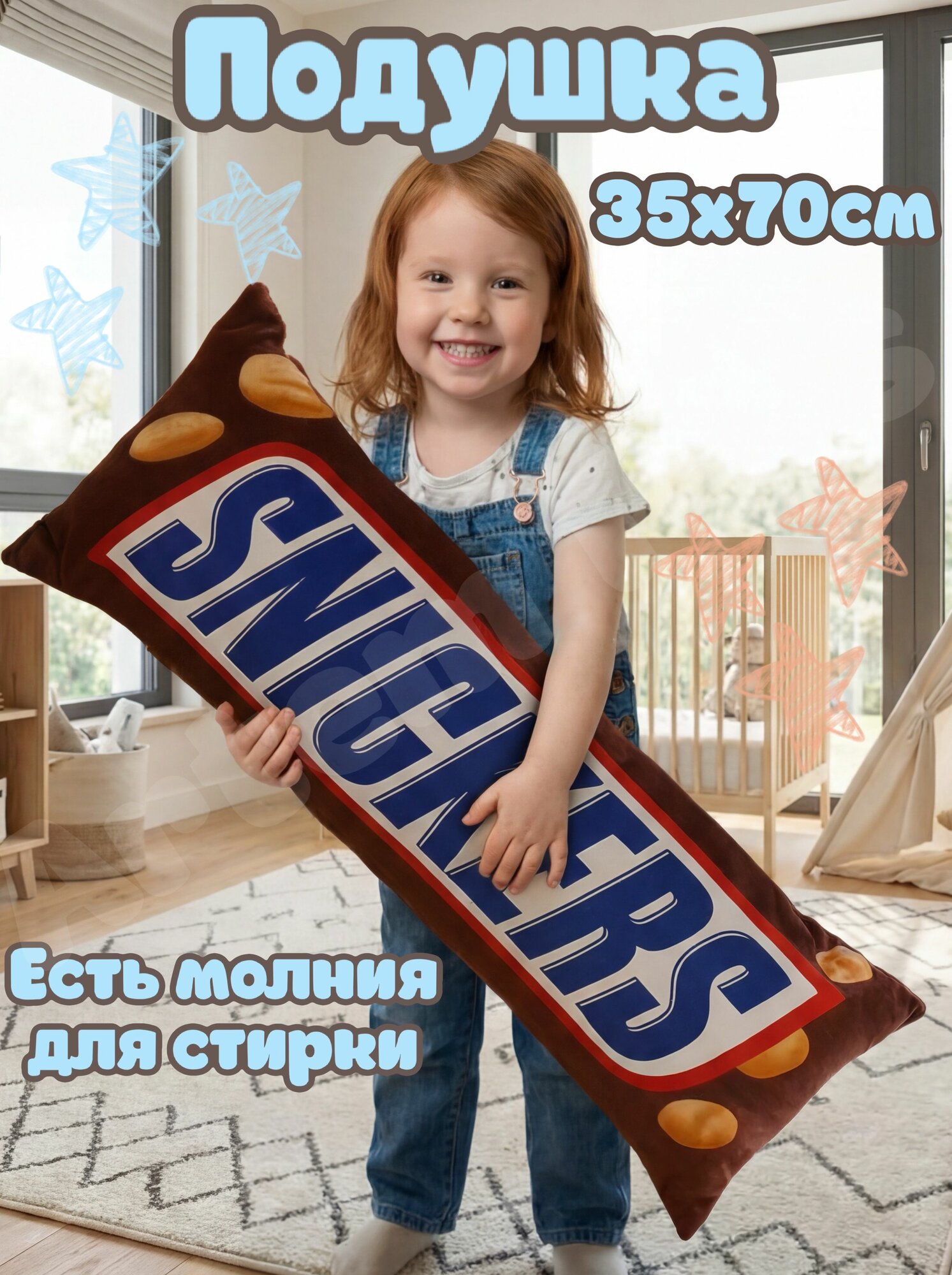 Мягкая игрушка Декоративная подушка батончик Сникерс 35 на 70 см