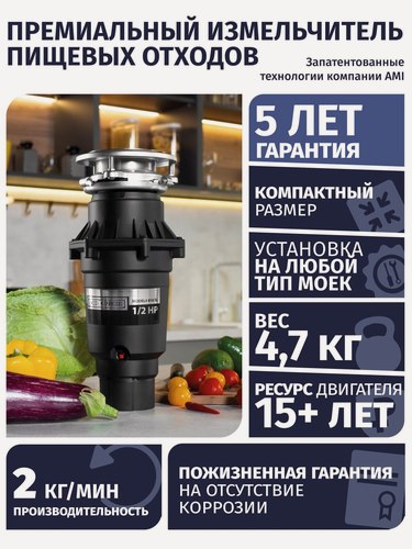 Изображение товара Измельчитель пищевых отходов Bone Crusher BC 810 Slim Line черный, матовый.
