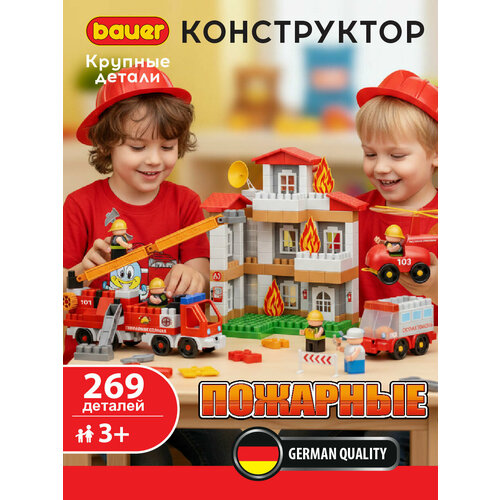 фото Конструктор детский bauer "пожарная часть", 269 деталей, для детей от 3-х лет