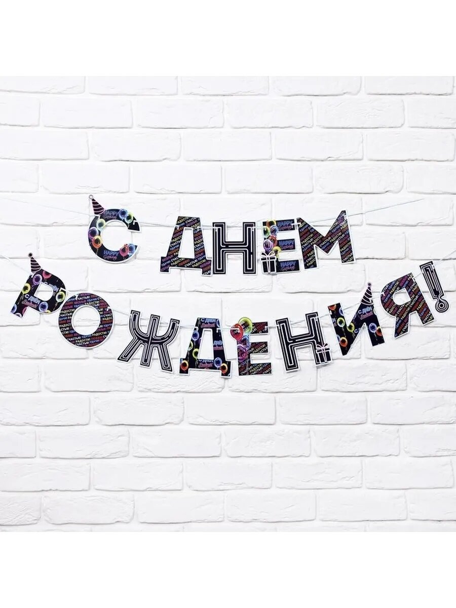 Яркая праздничная гирлянда для особых моментов