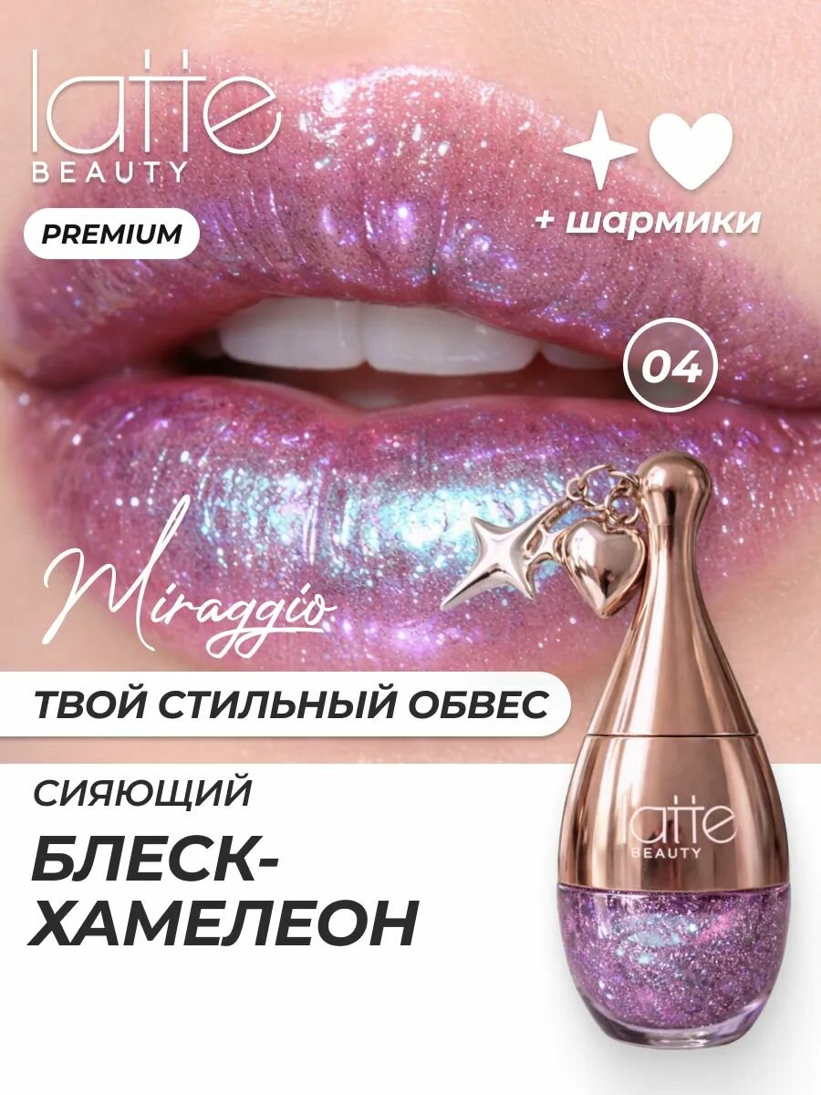 Блеск хамелеон с блестками, жидкое стекло 04