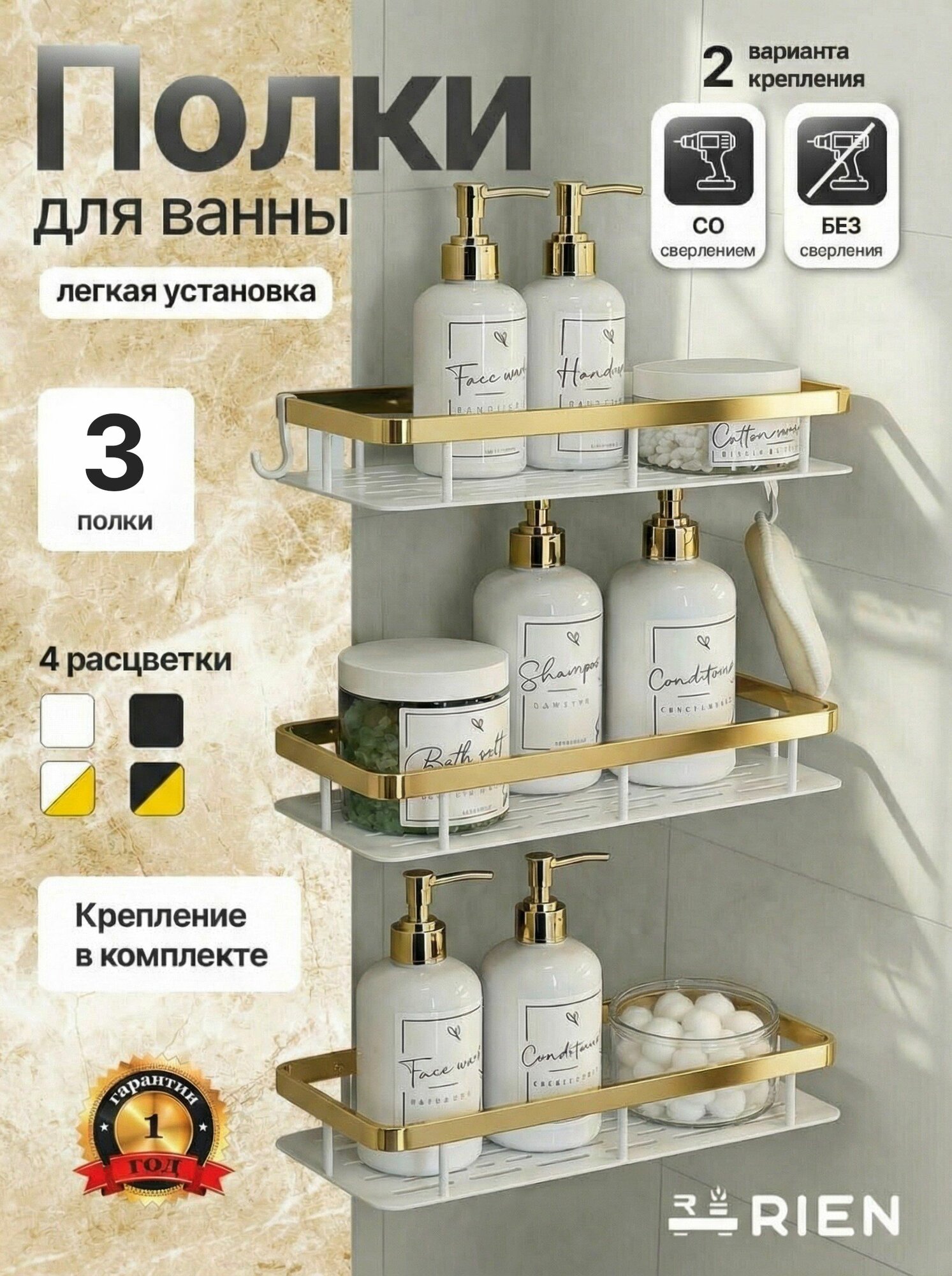 Полка для ванной и кухни без сверления прямая на липучках набор