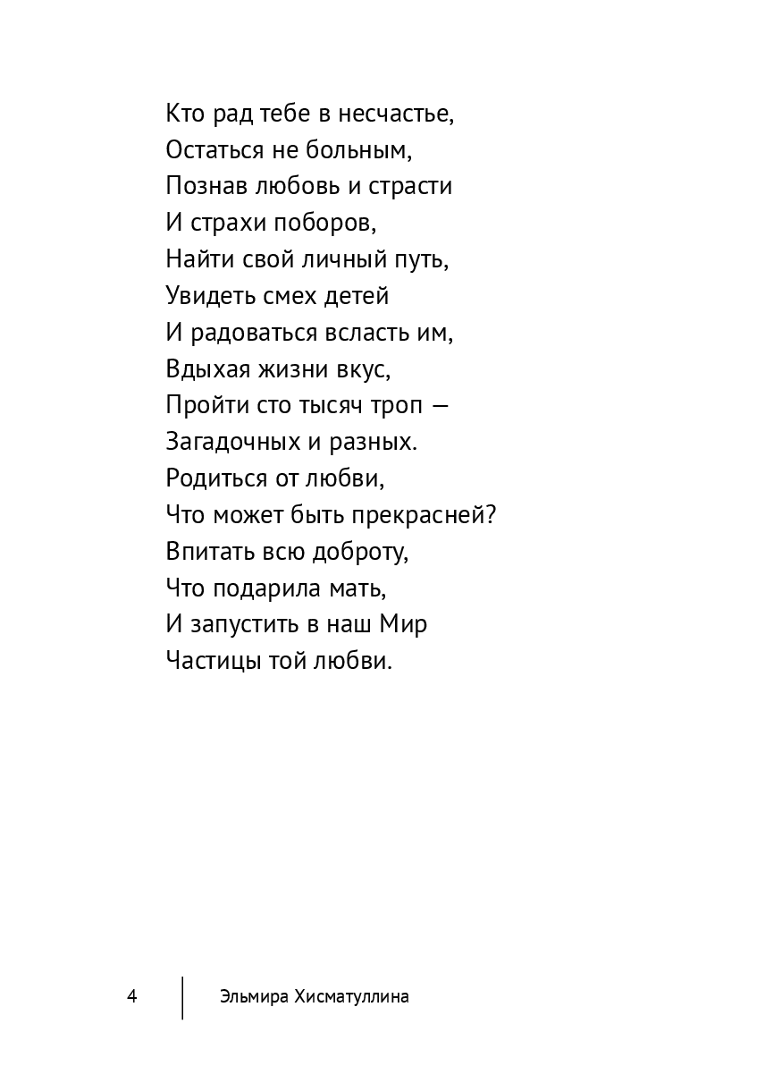 Счастливые люди — фото 1