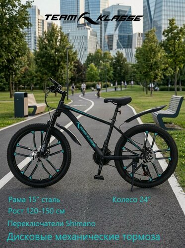 Изображение товара Велосипед Team Klasse TB-12-G, стальной, горный, 24 дюйма, 21 скорость, черный/голубой