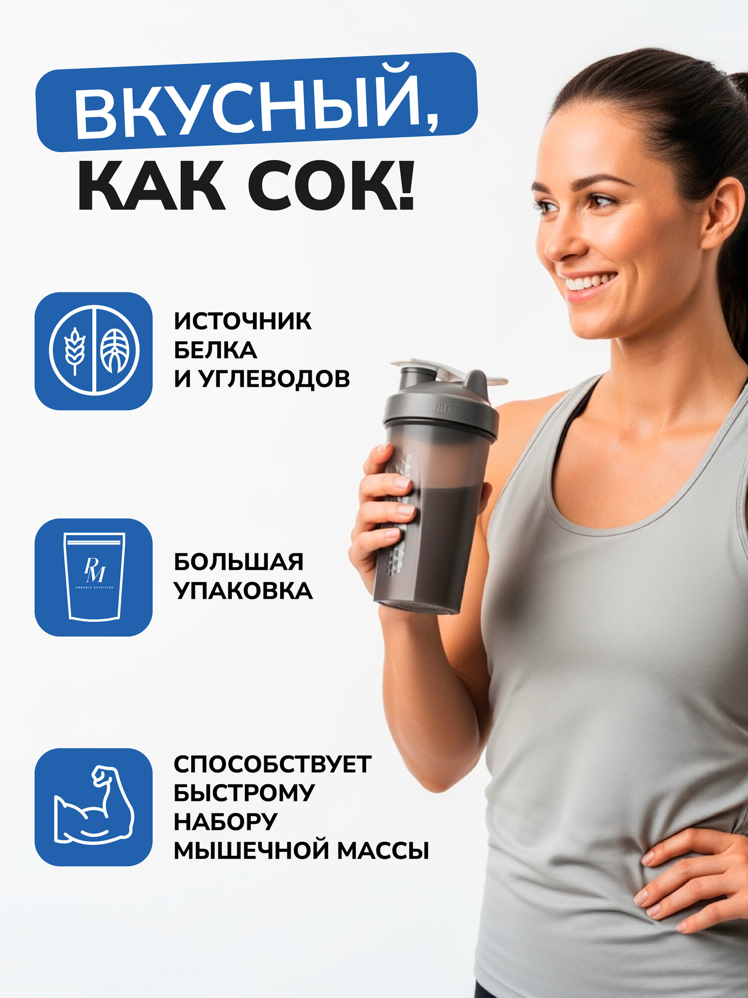 Гейнер для быстрого набора мышечной массы 1500 г PM-organic nutrition Gainer, Черника — фото 1