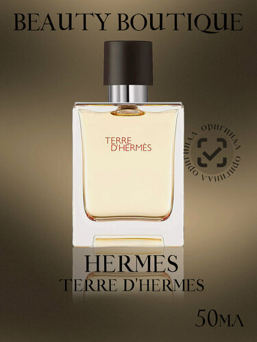 Изображение товара Туалетная вода Hermes Terre d'Hermes, для мужчин, восточно-древесный аромат, 50мл