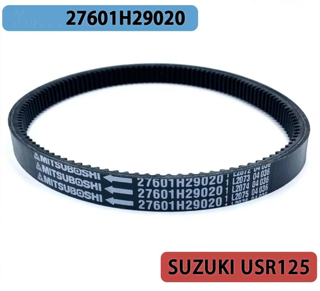 Приводной ремень для мотоцикла 27601H29020 для Suzuki USR125 HJ125T-21VFR VH125