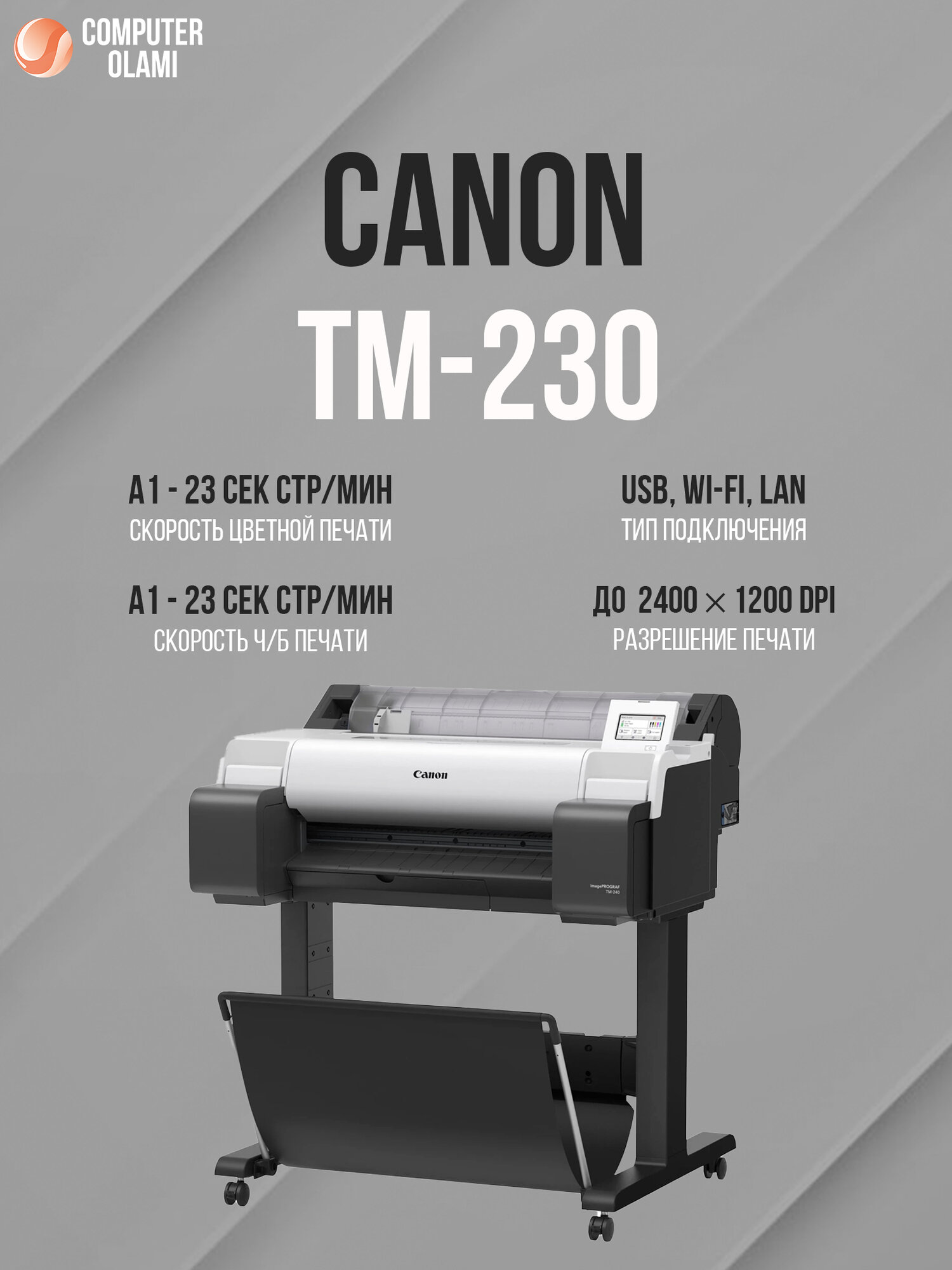 Плоттер Canon imagePROGRAF TM-340 A1 широкоформатный цветной принтер