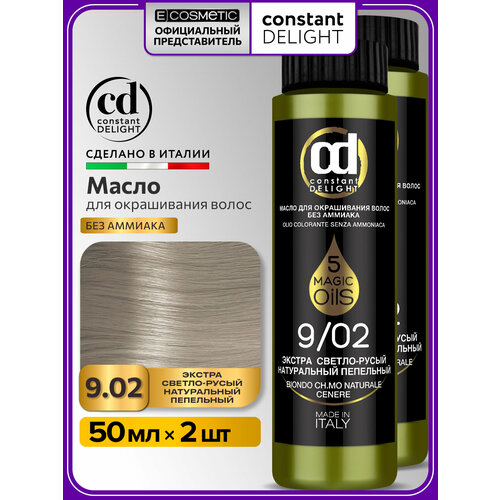 фото Краска для волос constant delight magic 5 oils 9/02 экстра светло-русый натуральный пепельный 50 мл - 2 шт