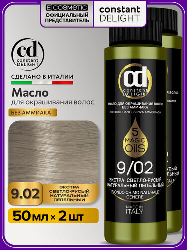 Изображение товара Краска для волос CONSTANT DELIGHT Magic 5 Oils 9/02 экстра светло-русый натуральный пепельный 50 мл - 2 шт