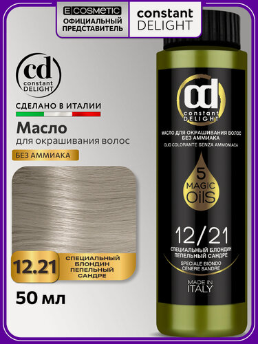 Изображение товара Краска для волос CONSTANT DELIGHT Magic 5 Oils 12/21 специальный блондин пепельный сандре 50 мл
