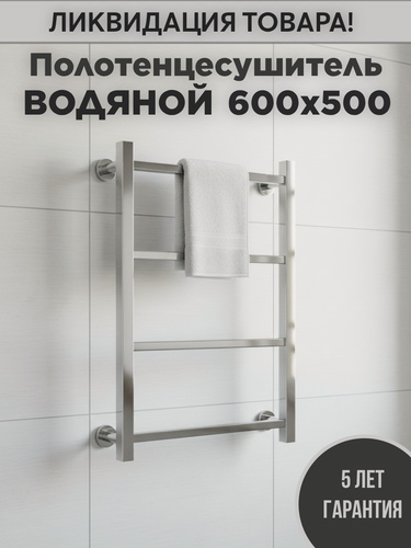 Изображение товара Полотенцесушитель водяной стилье "Версия-КБ" 600х500 (4) П 20х20