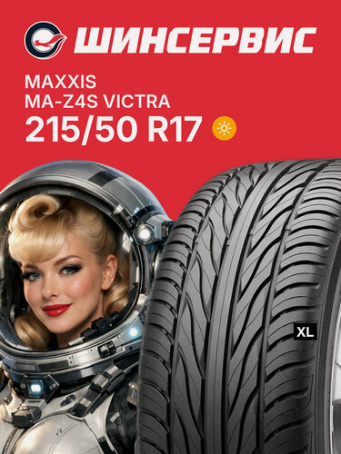 Изображение товара Летняя шина Maxxis MA-Z4S Victra 215/50 R17 95W