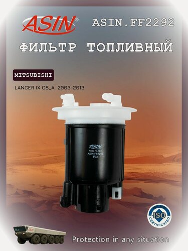 Изображение товара Фильтр топливный MITSUBISHI Митсубиси Lancer Лансер MR552781