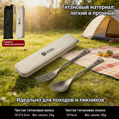 Изображение товара Ложка и вилка, походный набор, титановые, в футляре, цвет серый