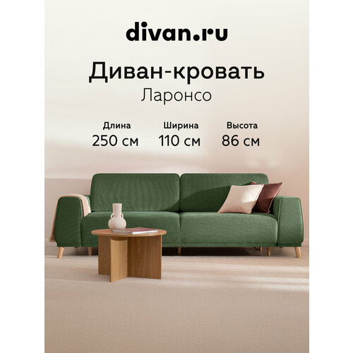 фото Диван-кровать раскладной divan.ru ларонсо шенилл лесной, 250х110х86 см, спальное место 156х196 см, шенилл, зеленый